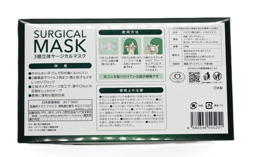 ＜50枚入り×6箱（個別包装）＞3層立体サージカルマスク 個別包装 ふつう サイズ（医療用 使い捨て 不織布 日本製 マスク 普通 マスク プリーツ 携帯 個包装 花粉症）【002318】