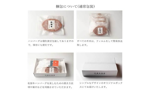 【1.2-34】松阪牛ハンバーグ140ｇ×5個入