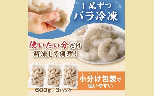 むきえび バナメイエビ 大型サイズ 1.8kg【1.6-44】