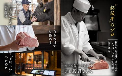 【1-387】松阪牛100％ハンバーグ（150g×3個入り）