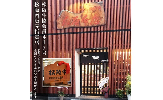 【1.5-39】松阪牛すき焼き用300ｇ赤身 化粧箱入り　（柔らかい赤身 松坂牛 松阪肉 高級ブランド牛 すき焼 しゃぶしゃぶ 焼しゃぶ モモ 肩 ウデ 自宅用 贈答品 ギフト 牛肉 とろける 和牛 三重県 松阪市 A4 A5 特産）