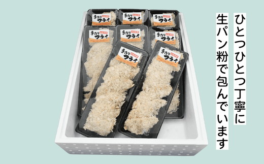 【002272】魚市場の手作り白身フライ　４８個