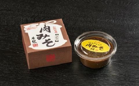 【4-35】松阪肉　すき焼きセット及び、肉みそセット