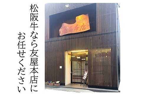 【4.2-4】【冷蔵】松阪牛特選ロースすき焼き用500ｇ極上の柔らかさ 化粧箱入り（柔らかい 松坂牛 松阪肉 霜降り 高級ブランド牛 ロース サーロイン リブロース 肩ロース しゃぶしゃぶ 焼しゃぶ すき焼 焼肉 自宅用 贈答品 ギフト お歳暮 お中元 牛肉 とろける 和牛 三重県 松阪市 A4 A5 特産）