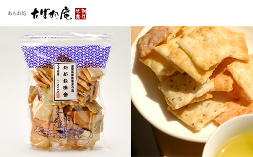 三重松阪特産あられ詰合せ【000061A】