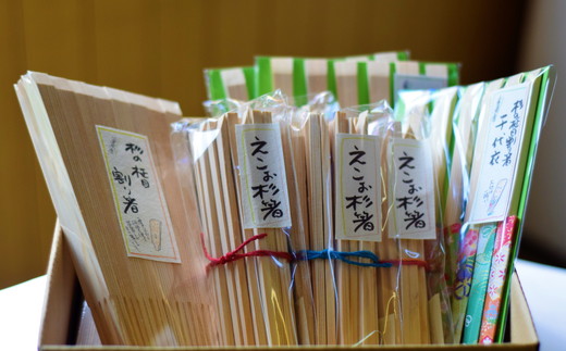 【1-64】杉の柾目割箸セット(杉九寸天削箸 32膳入包装×2袋・刻印入り杉九寸天削箸 箸袋付5膳組×2袋・えこお杉箸 40本入×3袋）