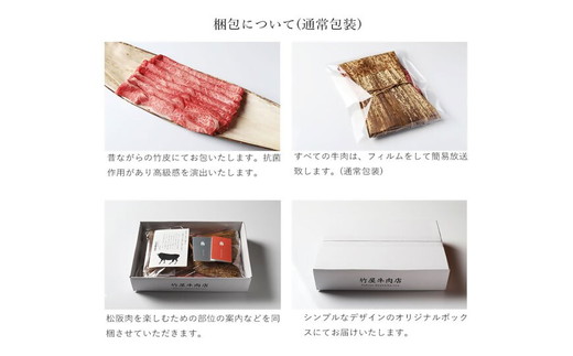 竹屋牛肉店がお届けする至極の「松阪牛定期便」（3か月）【002236】