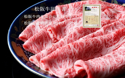 竹屋牛肉店がお届けする至極の「松阪牛定期便」（12か月）【002237】