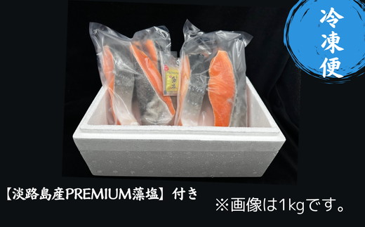 【1-442】銀鮭切り身 骨取り 無塩 1kg 無添加 1キロ 冷凍 鮭 プレミアム バラ凍結 ウロコ取り 骨なし さけ サケ しゃけ シャケ 切り身