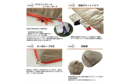 寝袋にもなる羽毛布団　充填量：0.9kg【002212】