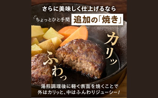 松阪牛ハンバーグ6個入り（ソースなし）【002267】