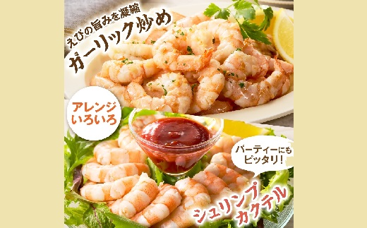 むきえび バナメイエビ 超超特大サイズ 1kg【1.2-29】