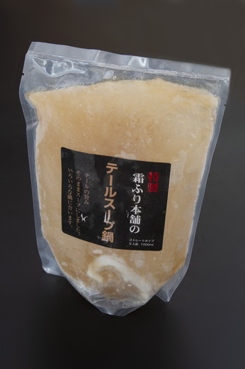 【1.9-2】テールスープで松阪牛もつ鍋セット