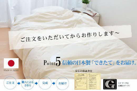 【3.8-4】夏に使う羽毛布団 ニューゴールドラベル 薄掛け セミダブル 170×210cm　ホワイトダックダウン85％ 日本羽毛製品協同組合 品質推奨ラベル付き 肌掛け 羽毛 掛け布団 立体キルト【251-000252-20】