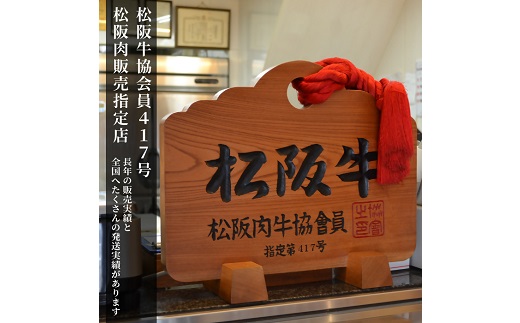 【4-88】【冷蔵】 松阪牛サーロインステーキ200ｇ２枚 極上の柔らかさ（柔らかい 松坂牛 松阪肉 霜降り 高級ブランド牛 ロース サーロイン ステーキ ビフテキ 焼肉 自宅用 贈答品 ギフト お歳暮 牛肉 とろける 和牛 三重県 松阪市 A4 A5 特産）