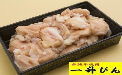 【1-145】松阪牛ホルモンミックス　500g