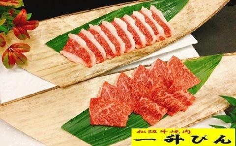 【2-79】松阪牛格付A5 もも・バラセット400g