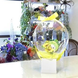 【3-97】フラワーバルーン　ちゃちゃも