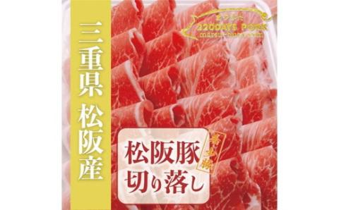 【1-393】松阪豚 切り落とし 約800g 松阪豚専門店 まつぶた 希少豚 ブランド 肉 お鍋 鉄板焼き カレー 炒め物 生姜焼き 豚肉 ポーク コラーゲンたっぷり ぶた肉 三重県 松阪市