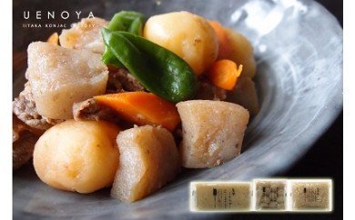 【1-87】香肌峡源流水生芋こんにゃくセット