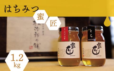 【002207】国産　蜜匠セット