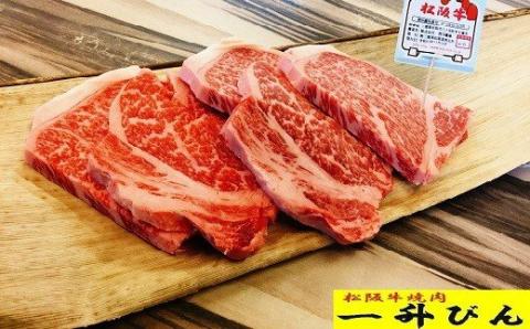 【5-33】松阪牛格付A5ステーキ　100g×5枚