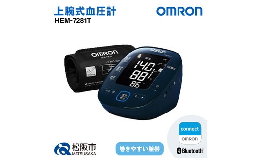 【6.4-2】オムロン　血圧計　 HEM－7281T