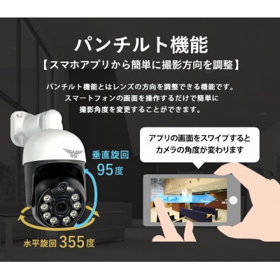 みてるちゃん3Plus 白 監視・防犯カメラ 屋外 家庭用 300万画素 WTW 