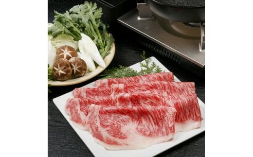 三重県産黒毛和牛(牝牛) すき焼き・しゃぶしゃぶ用