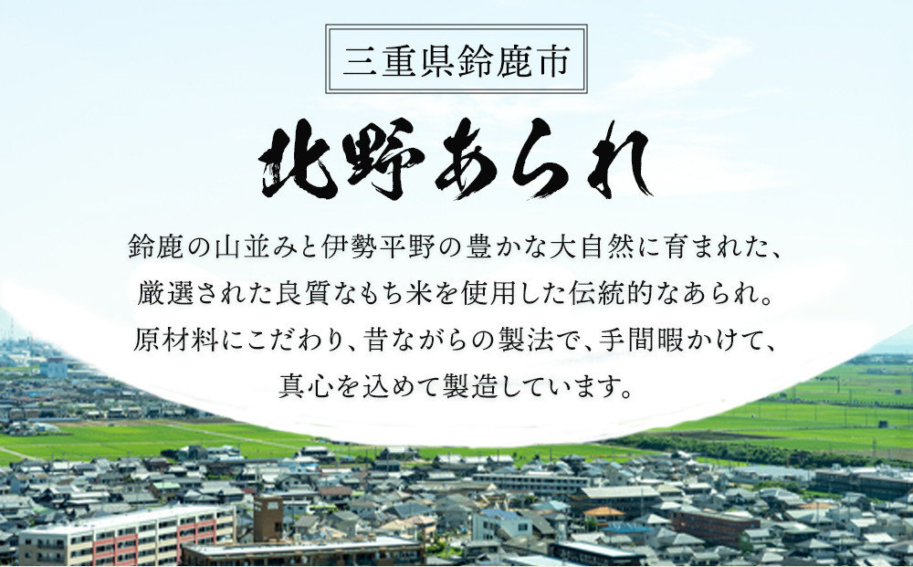 鈴鹿ブランド 大黒屋光太夫あられ小袋詰め合わせ 25袋
