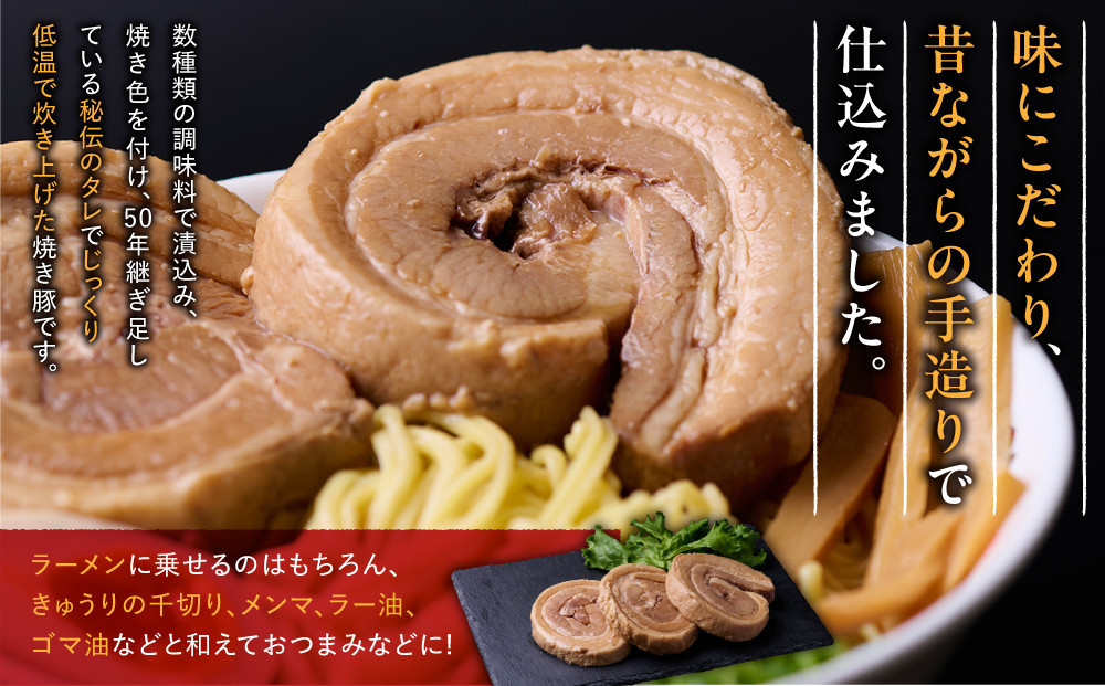 ふわトロ厚切焼豚1枚約2cm(約180g×13袋)