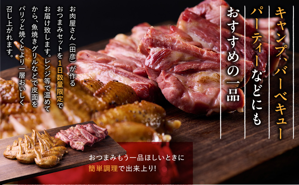 ＜数量限定＞手造りスモーク手羽先　15本　スモークスペアリブ　8本セット