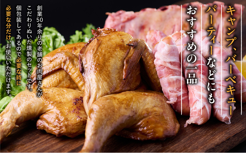 田彦スモークセット＜極＞(バックリブ約400g・半丸約800g・ベーコン巻きウインナー約600g)