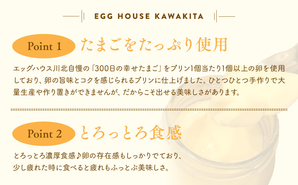 【12/15までの申込で年内にお届け！】たまごジャム3個&たまごプリン 6個セット