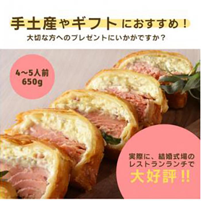 ブライダルシェフが丹精込めて作り上げた「サーモンパイ」