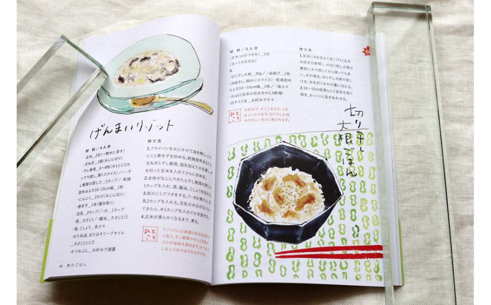 おいしいレシピ集「やさしいごはん」と、美しいポストカード3枚セット♪