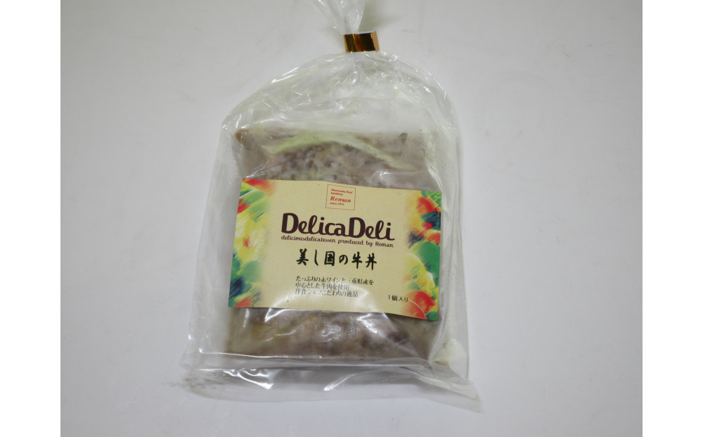 美し国の牛丼　8個セット