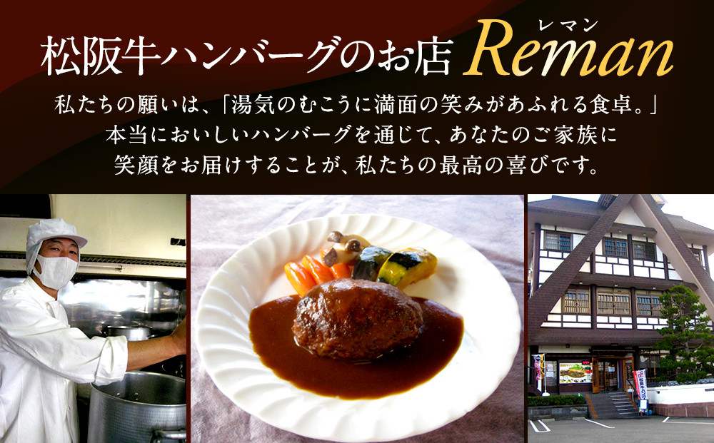 松阪牛入りハンバーグ　10個セット