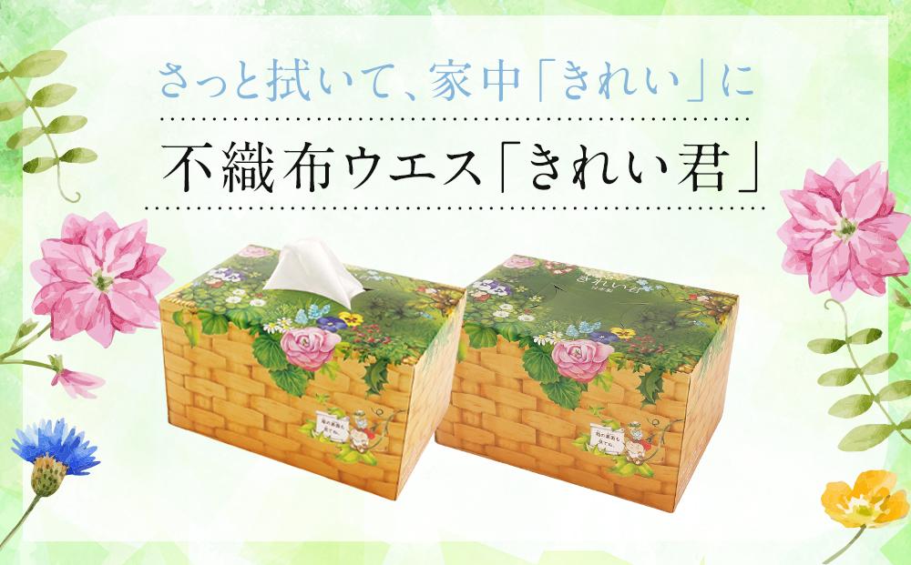 不織布ウエス「きれい君」