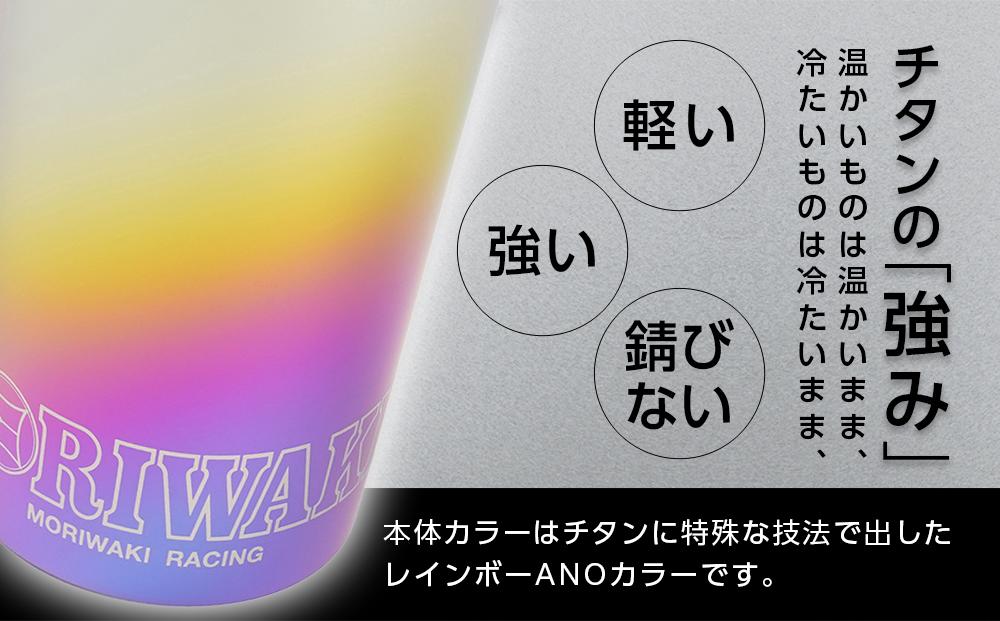 MORIWAKI titanium tumbler L size