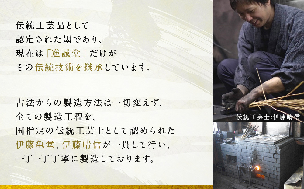 鈴鹿墨 書道用墨 「雪月風花8色セット」