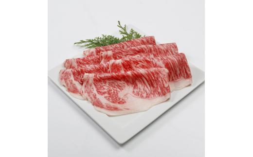 三重県産黒毛和牛(牝牛) すき焼き・しゃぶしゃぶ用 400g