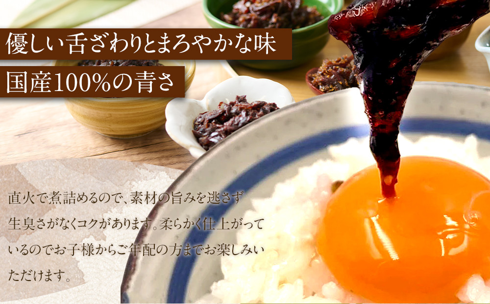 ＜地元の逸品＞とろける青さのり佃煮　10個入り