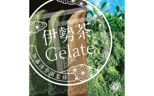 伊勢茶ジェラート＜極抹茶・抹茶・焙煎棒茶＞　12個セットギフト