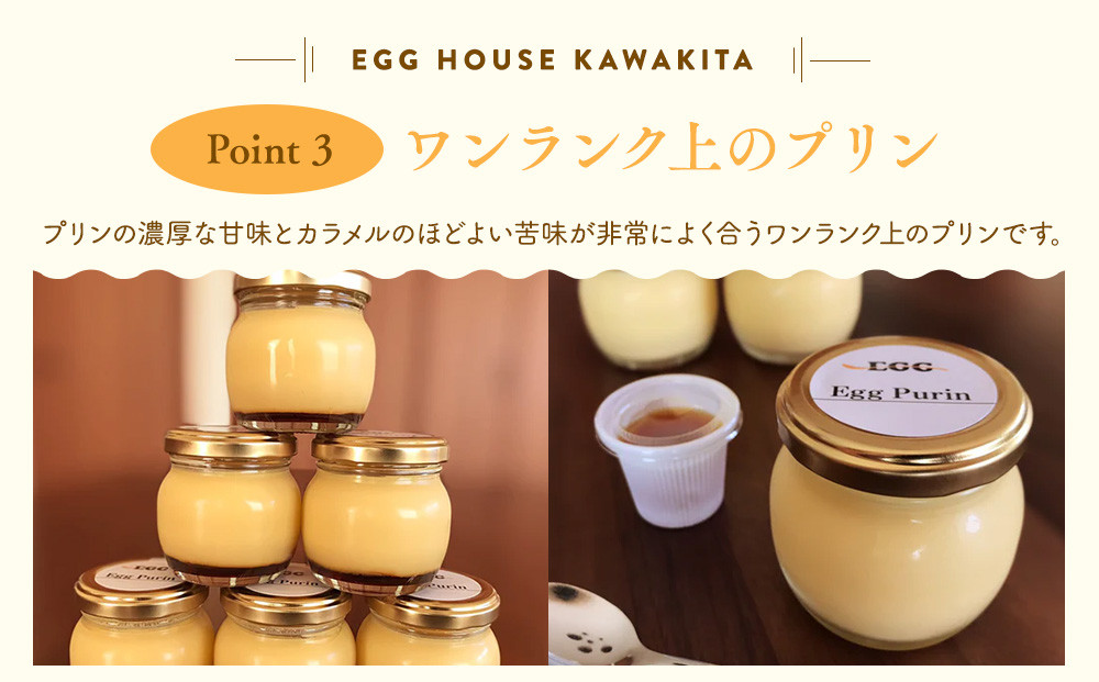 【12/15までの申込で年内にお届け！】たまご農家が作った「たまごプリン」 6個セット