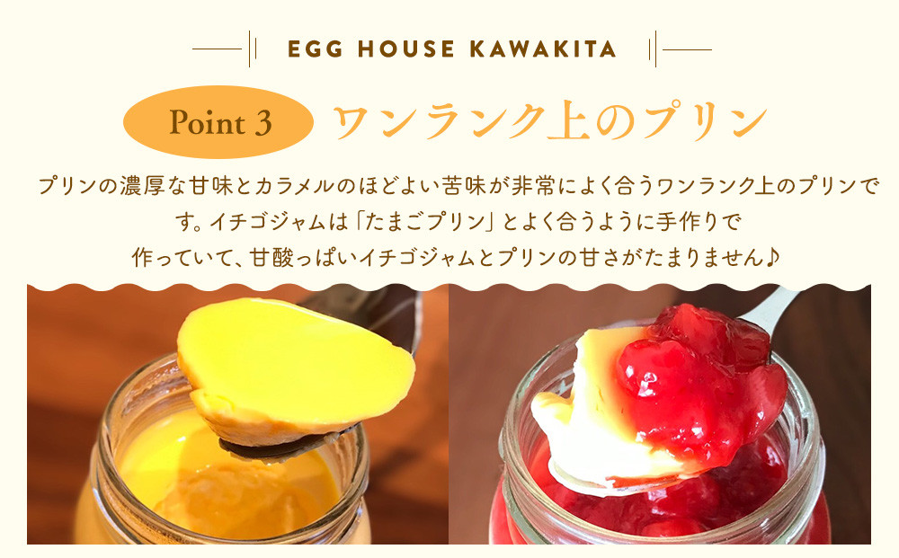 【12/15までの申込で年内にお届け！】＜リピート多数!＞濃厚たまごプリン3種セット