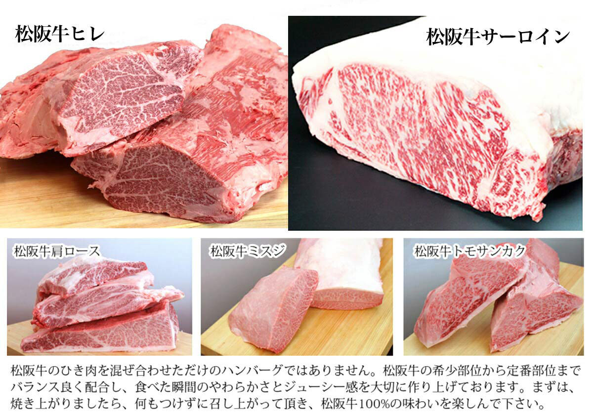 松阪牛 100%黄金のハンバーグ 10個入り / 冷凍 小分け 牛肉 100％ 人気 おすすめ 惣菜 肉 お肉 加工食品 ギフト 贈答 簡単調理 便利 ブランド お取り寄せ グルメ 鈴鹿市
