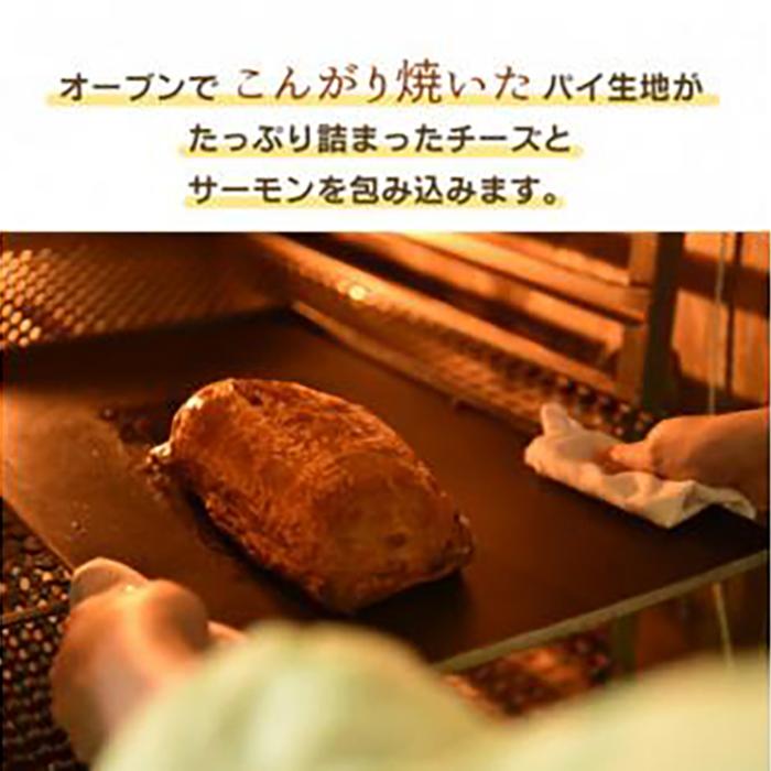 ブライダルシェフが丹精込めて作り上げた「サーモンパイ」