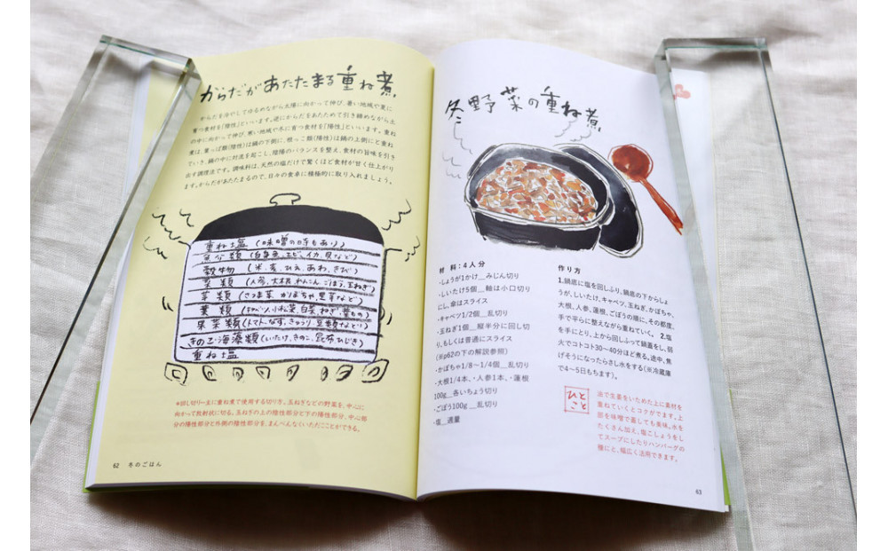 おいしいレシピ集「やさしいごはん」と、美しいポストカード3枚セット♪