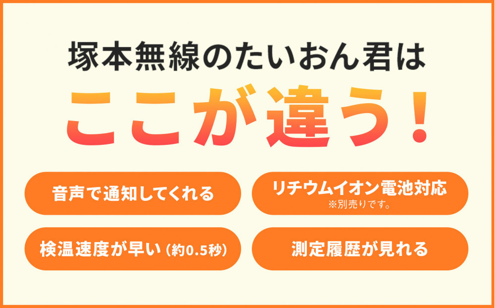非接触式体表面温度計 スタンド付き たいおん君 WTW-IPWS1460TG